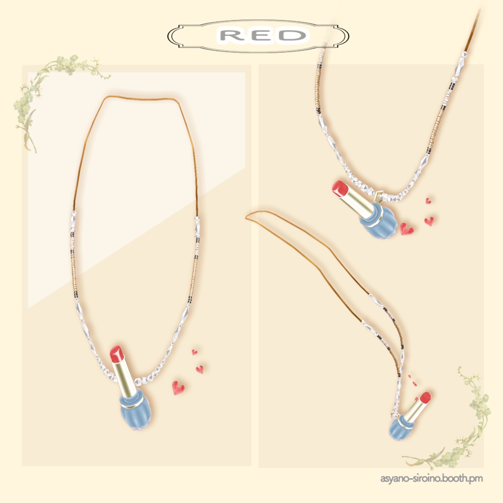 りっぷねっくれす