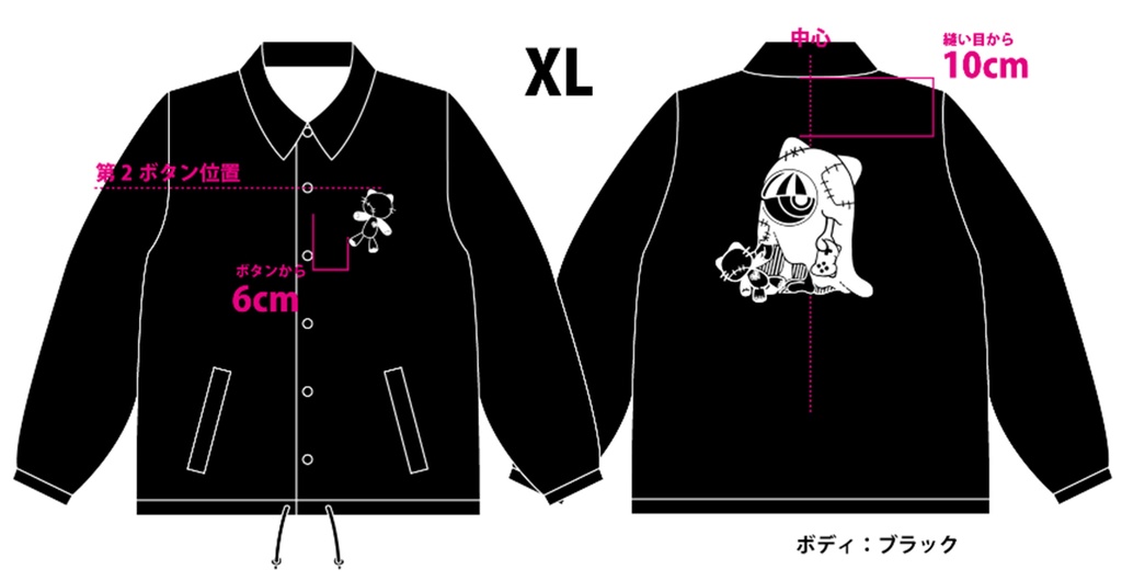 りおん ナイロンコーチジャケット2022(XLサイズ)おまけつき