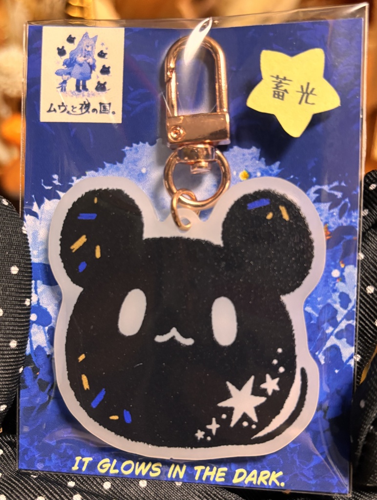 夜ネズミ　蓄光アクリルキーホルダー