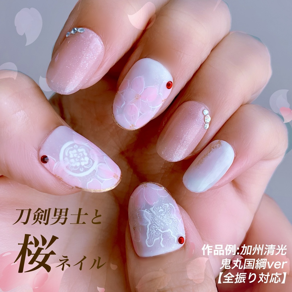 展示中【刀剣男士と桜ネイル】