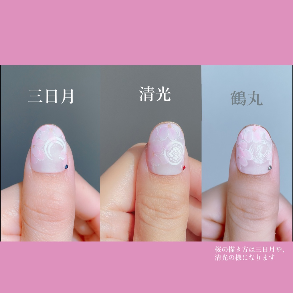 展示中【刀剣男士と桜ネイル】