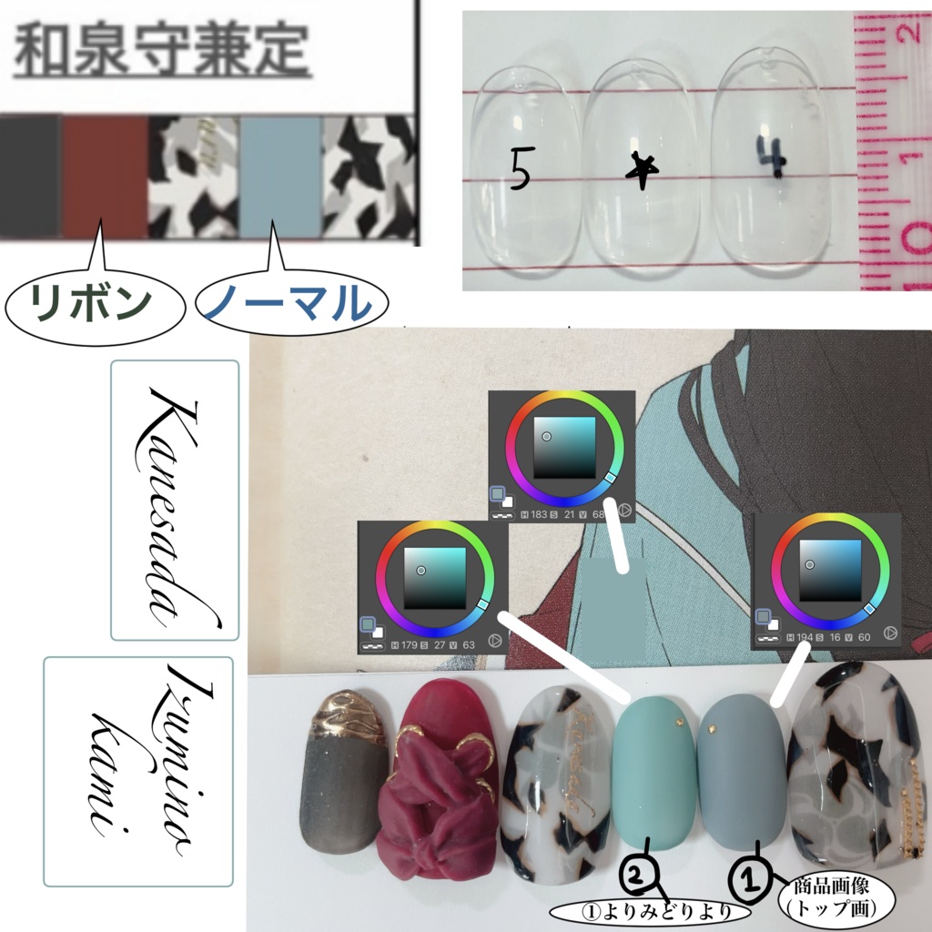 刀剣男士とべっ甲ネイル