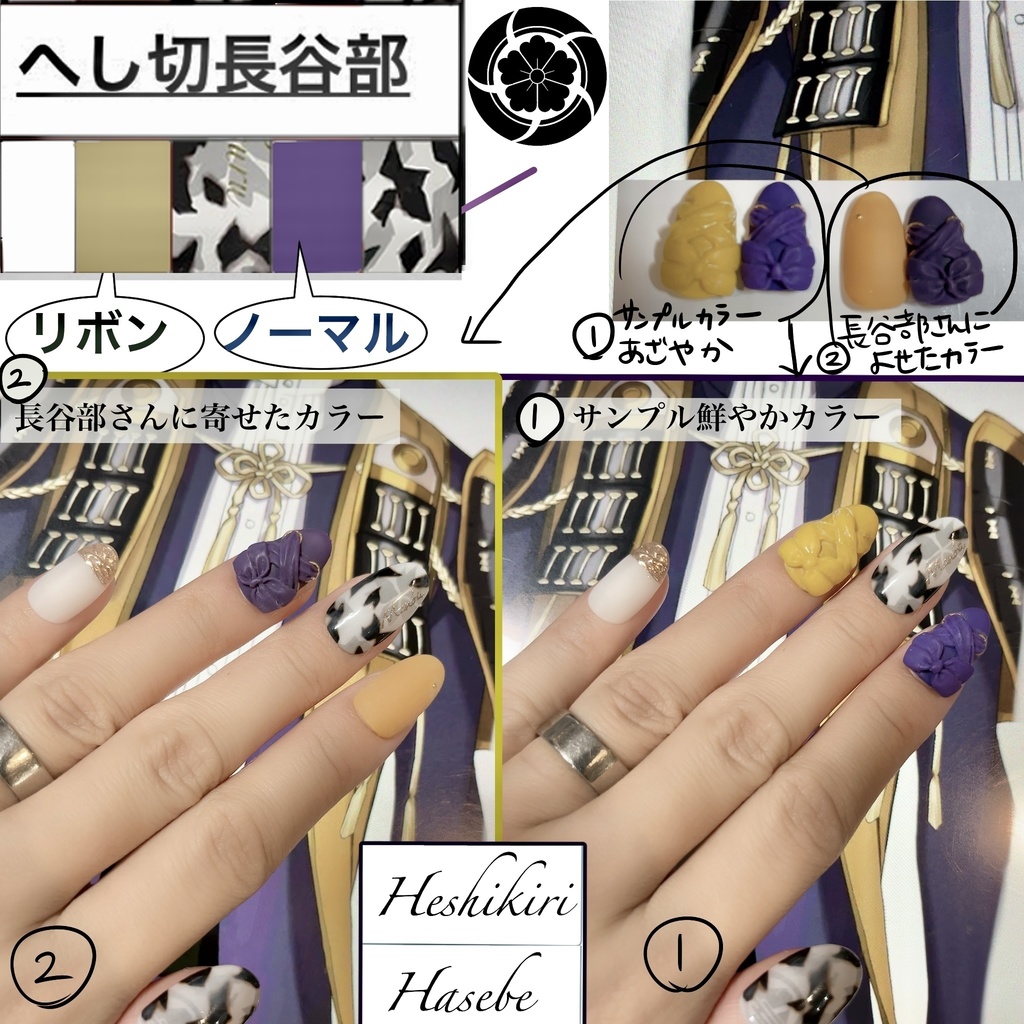 刀剣男士とべっ甲ネイル