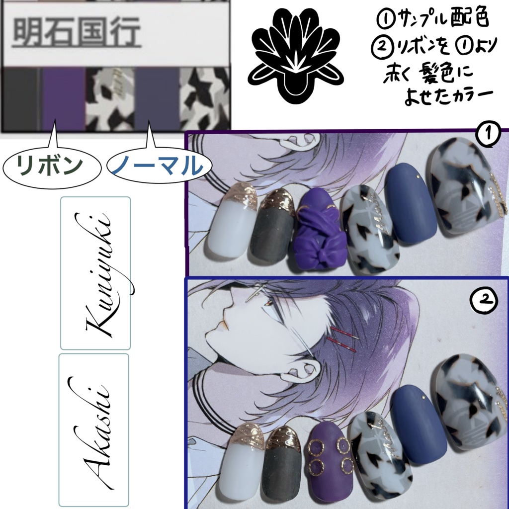 刀剣男士とべっ甲ネイル