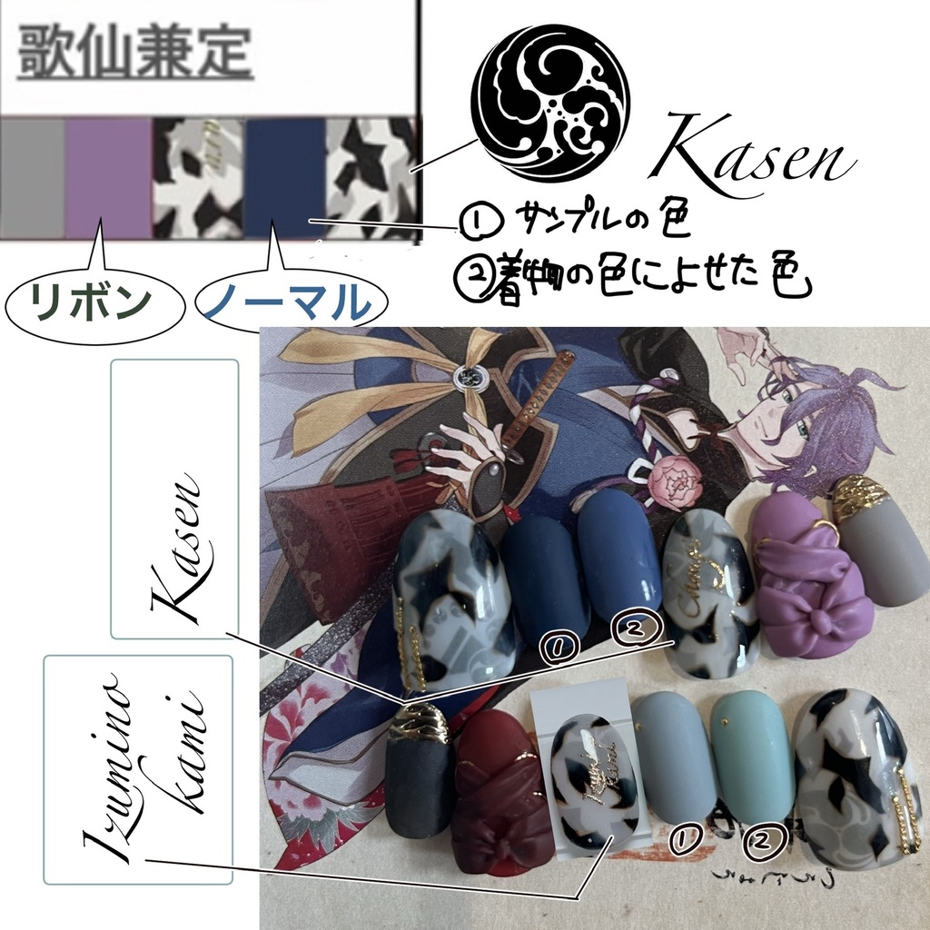 刀剣男士とべっ甲ネイル