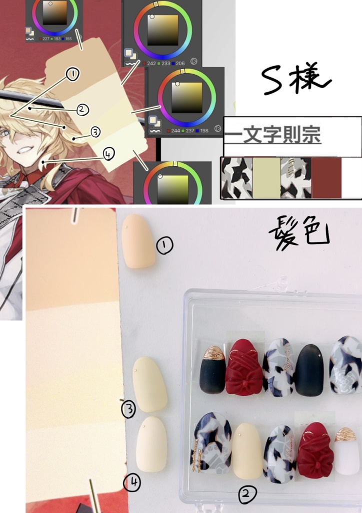 刀剣男士とべっ甲ネイル