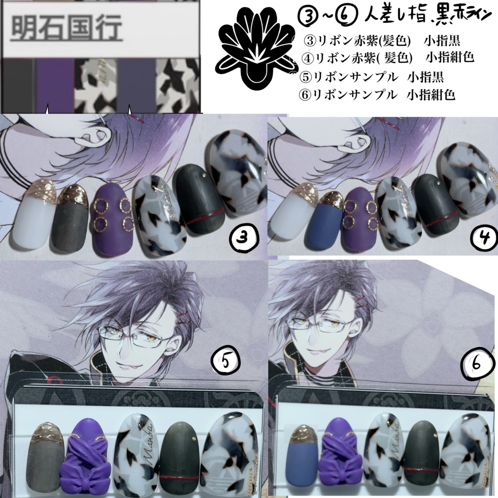 刀剣男士とべっ甲ネイル