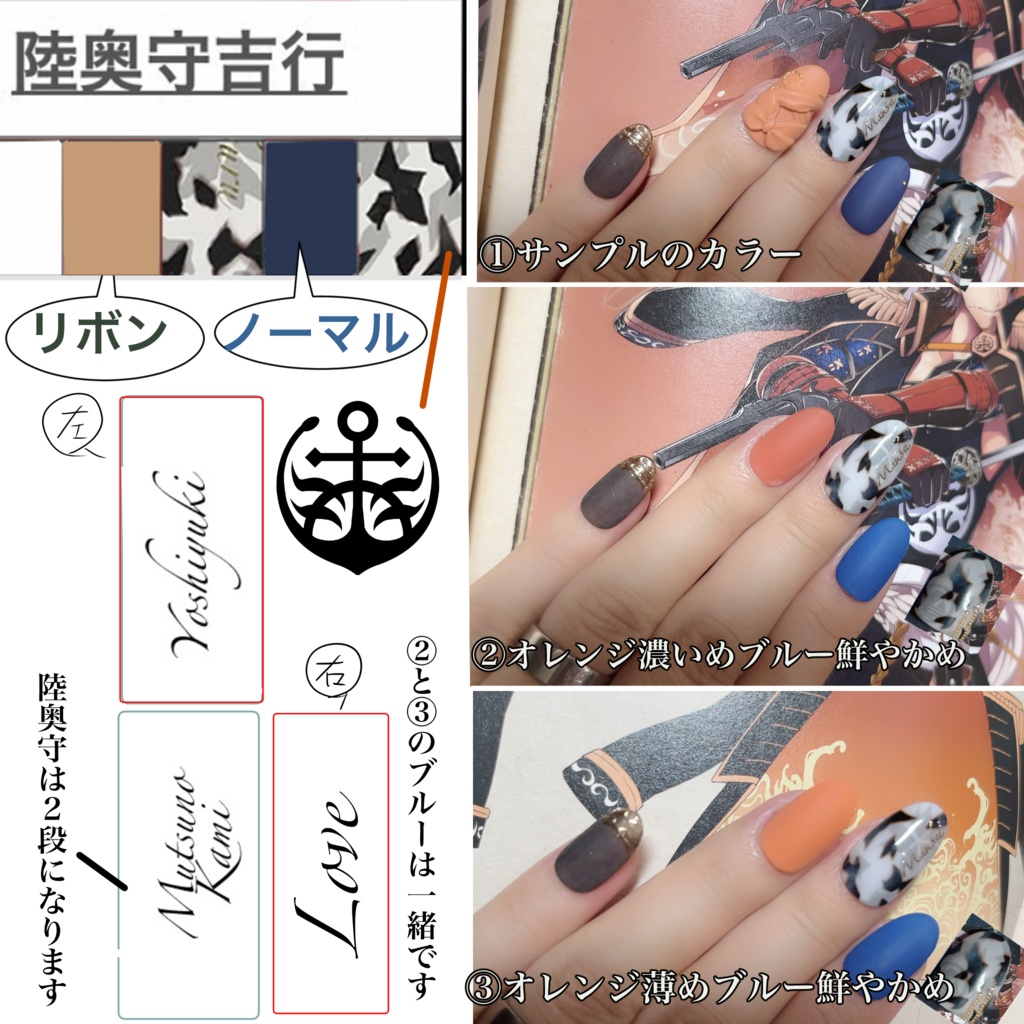 刀剣男士とべっ甲ネイル