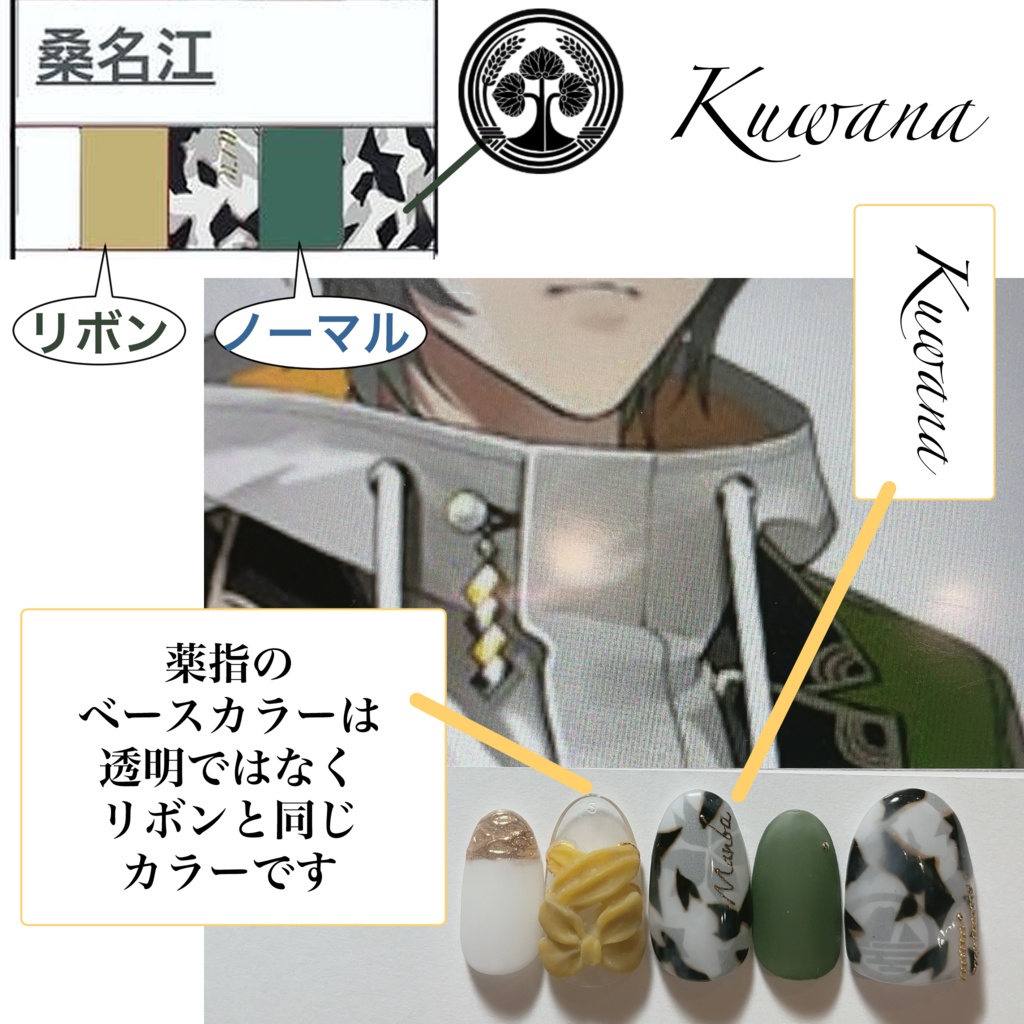 刀剣男士とべっ甲ネイル