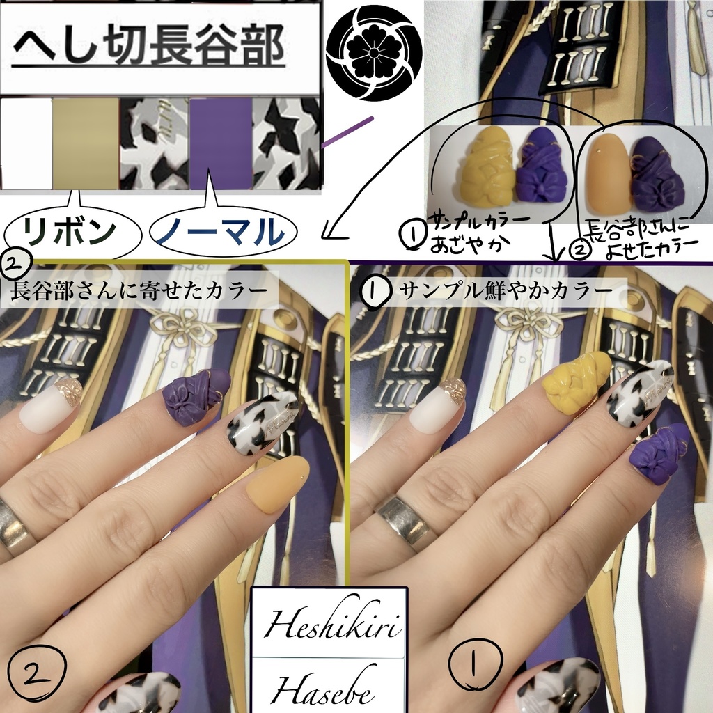 刀剣男士とべっ甲ネイル