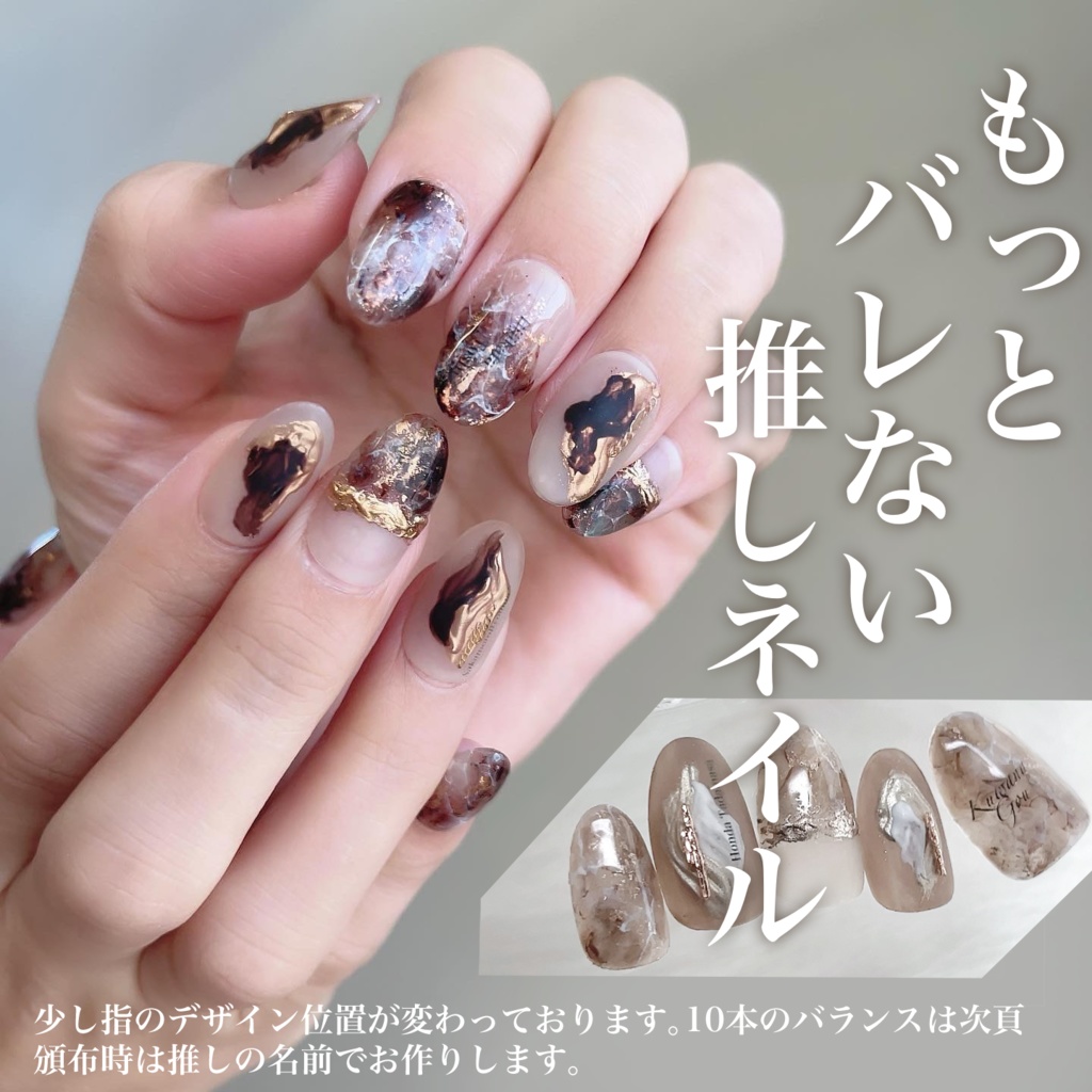 推し活！推しネイル✨定額ネイルチップ✨ - ネイルケア