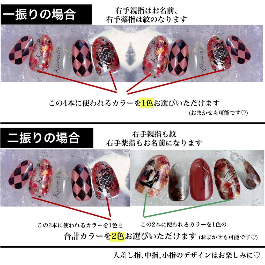 【リピーター様用】押し花×刀剣男士ネイル