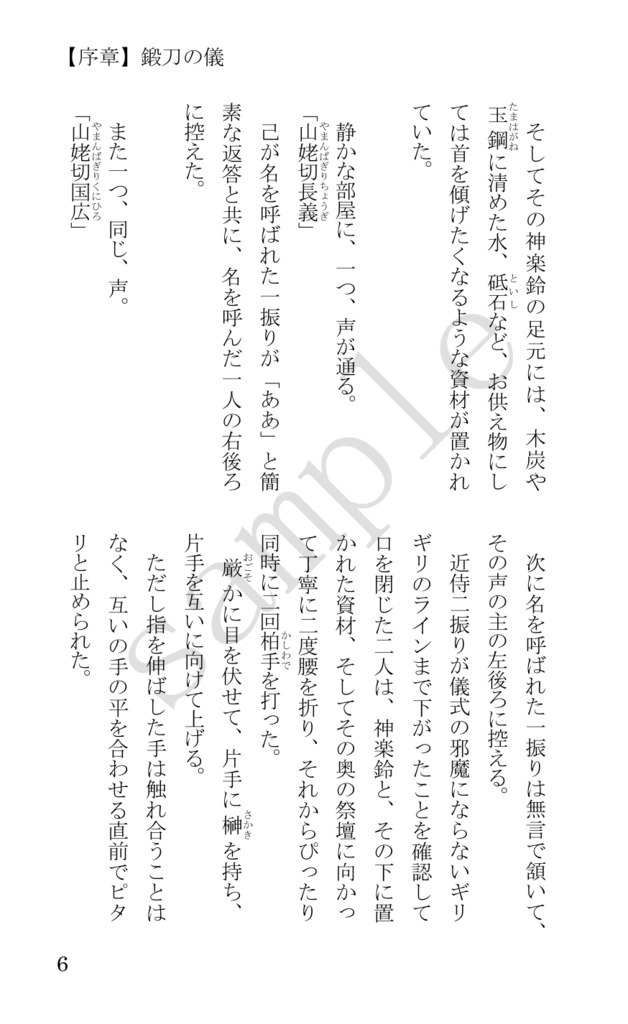 うつつならぬいずらに