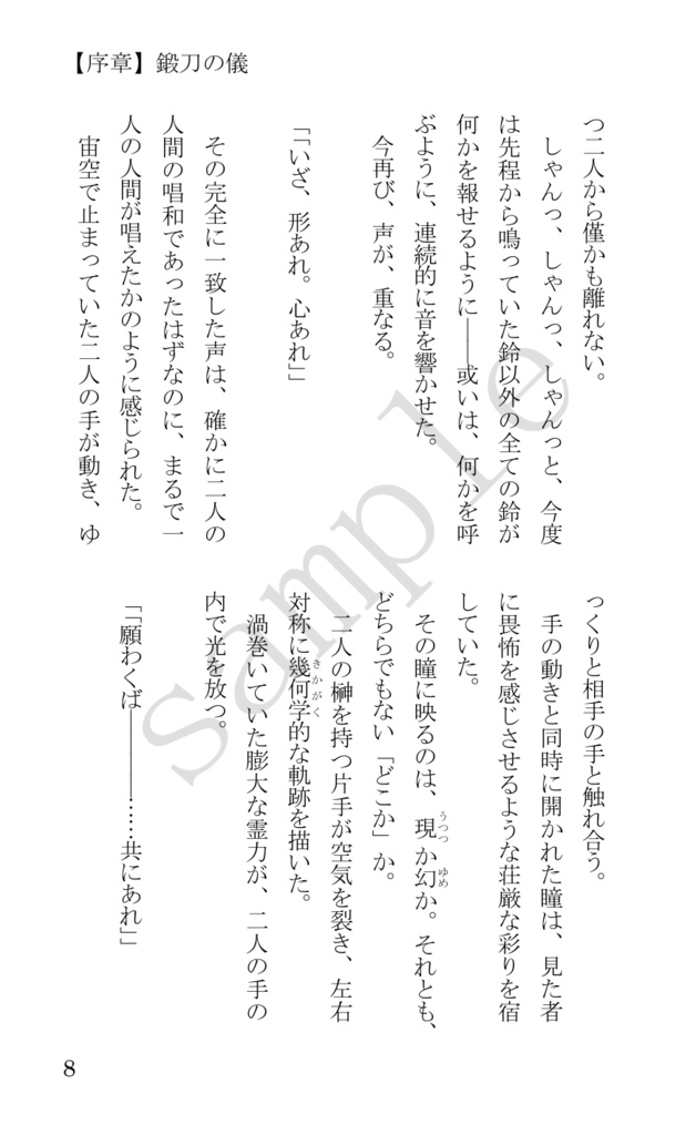 うつつならぬいずらに