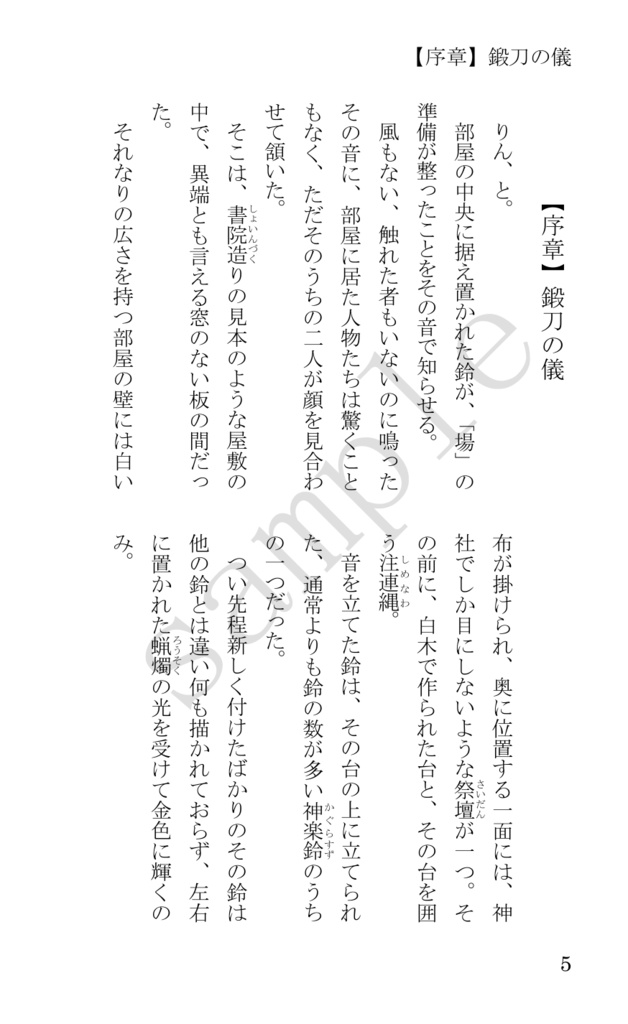 うつつならぬいずらに