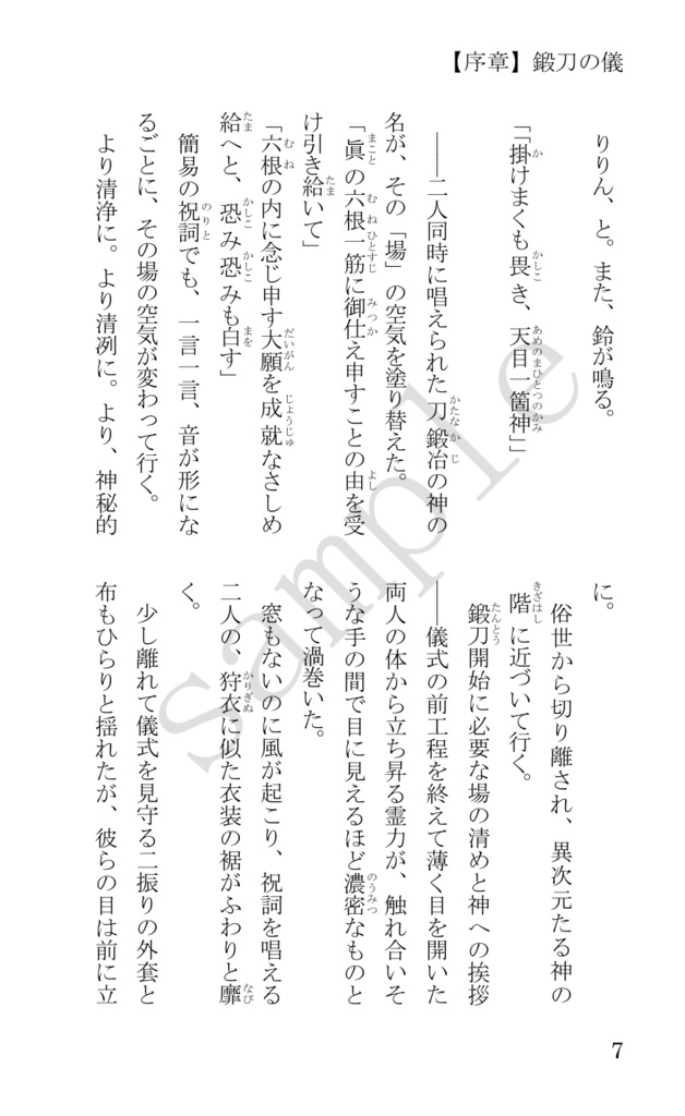 うつつならぬいずらに