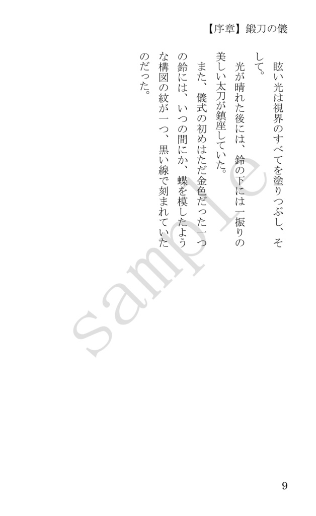 うつつならぬいずらに