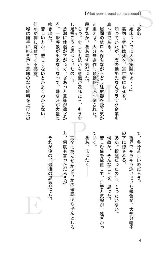 Chartreuse.- Il y a dix ans -