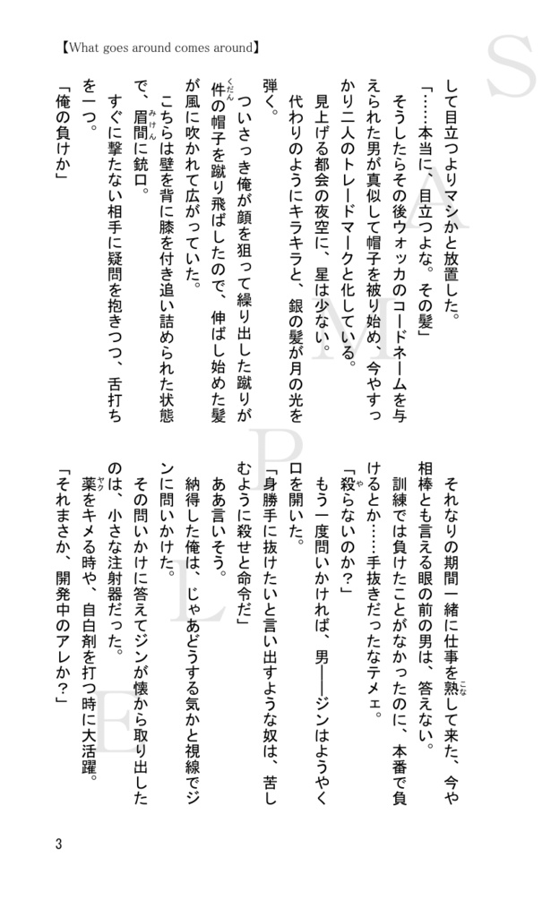 Chartreuse.- Il y a dix ans -