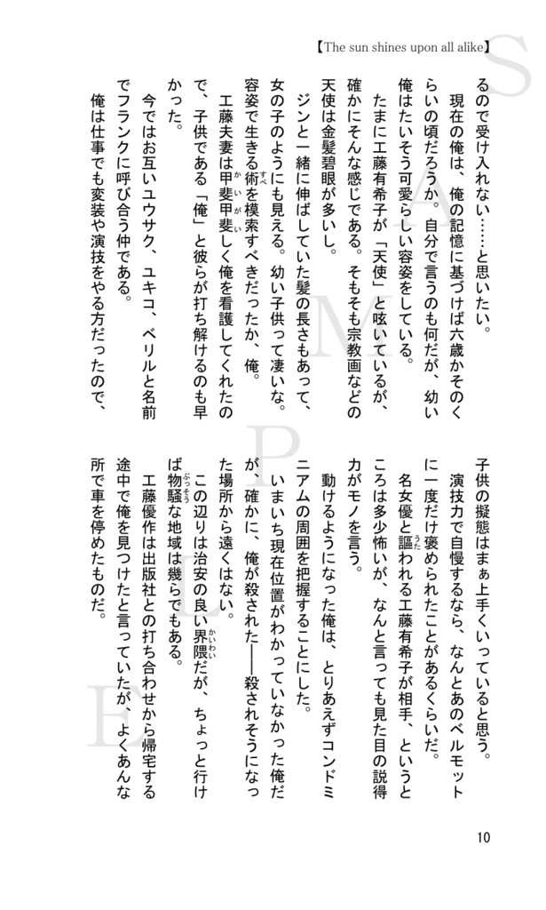 Chartreuse.- Il y a dix ans -