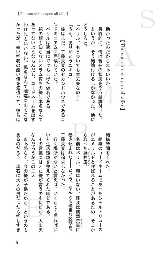 Chartreuse.- Il y a dix ans -