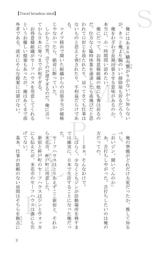 Chartreuse.- Escrocs et escrocs -