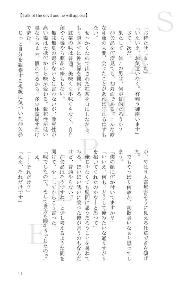 Chartreuse.- Escrocs et escrocs -