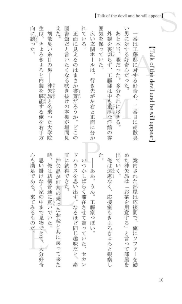 Chartreuse.- Escrocs et escrocs -