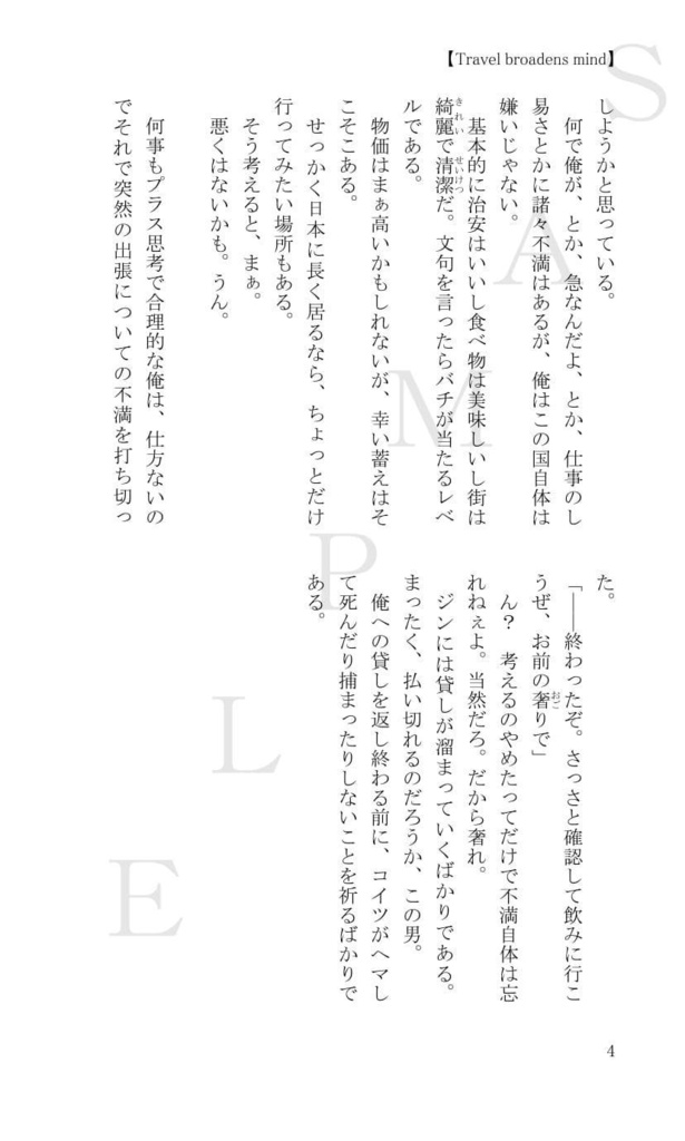 Chartreuse.- Escrocs et escrocs -