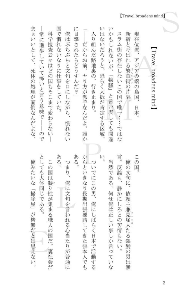 Chartreuse.- Escrocs et escrocs -