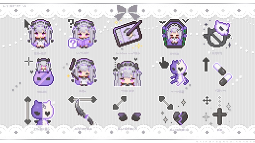 死神ちゃんマウスカーソル