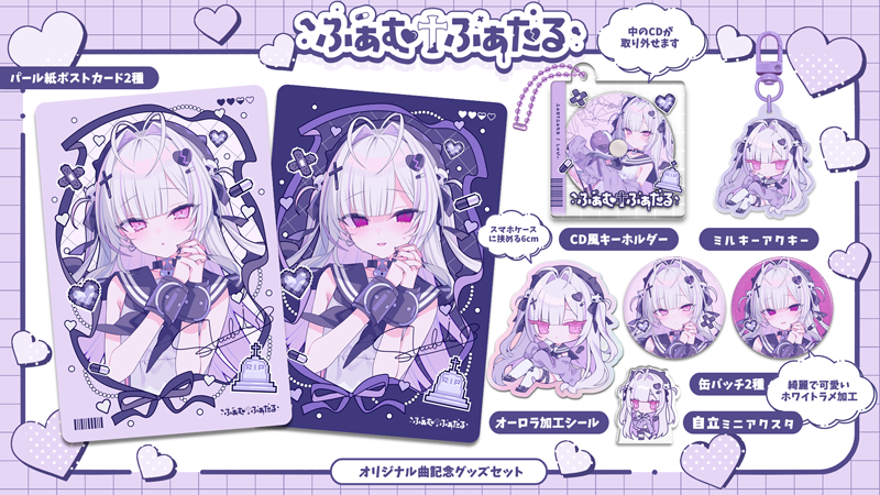 死神彼氏シリーズ 10周年 記念サイト - honeybee【死神 グッズ 公式】