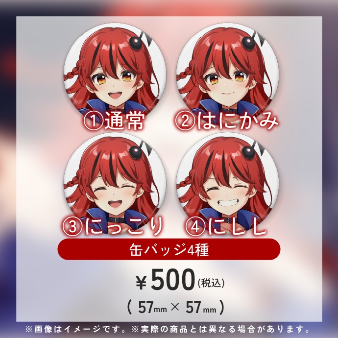 音森響活動一周年&誕生日グッズ