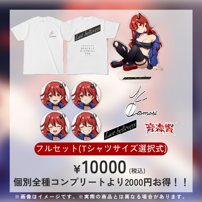 音森響活動一周年&誕生日グッズ