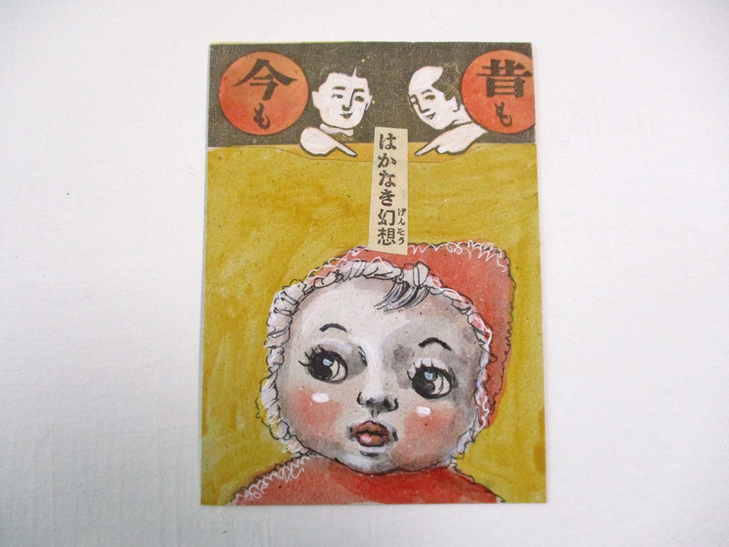 オリジナル ATC ドローイング