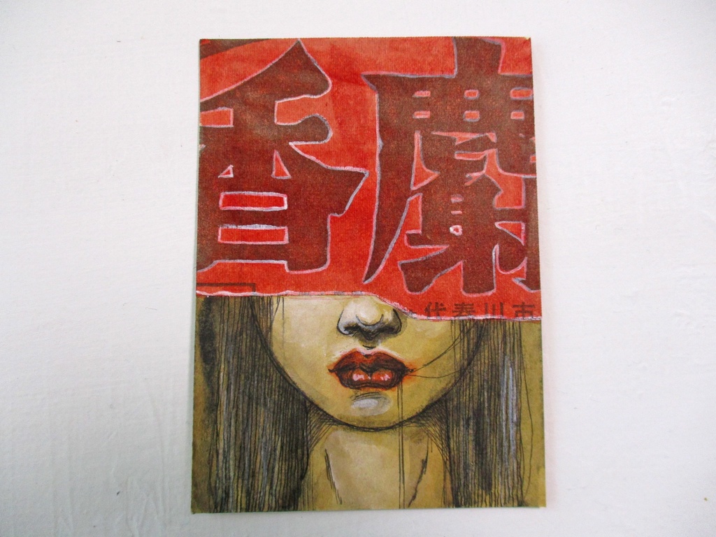 オリジナル ATC ドローイング