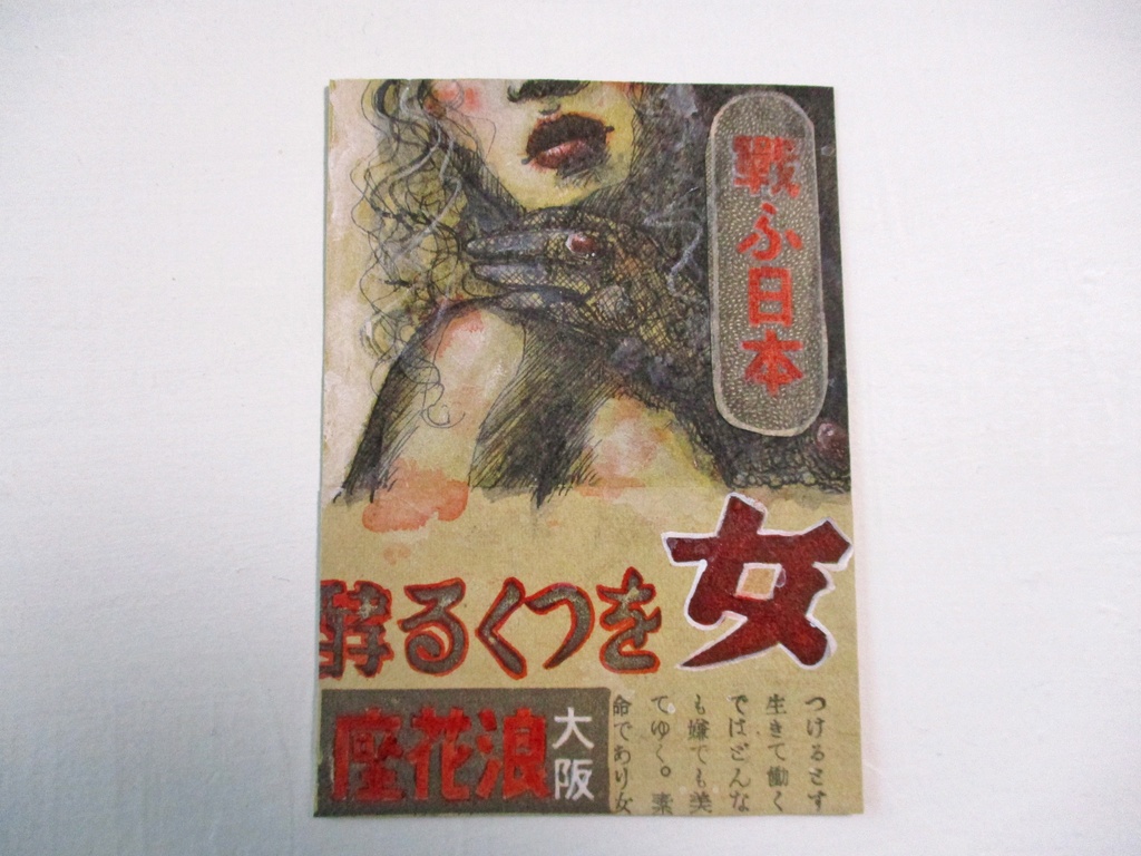 オリジナル ATC ドローイング