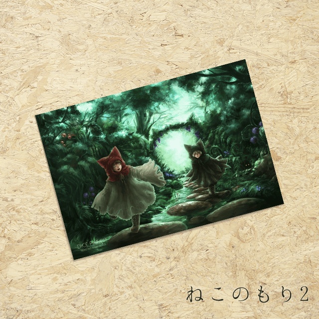 ねこのもり ポストカード各種