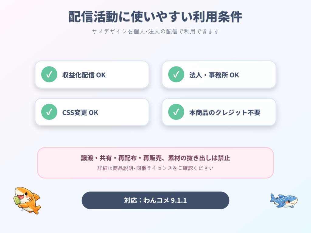 【わんコメ用】サメが跳ねるコメント装飾テンプレート|ポップジャンプ