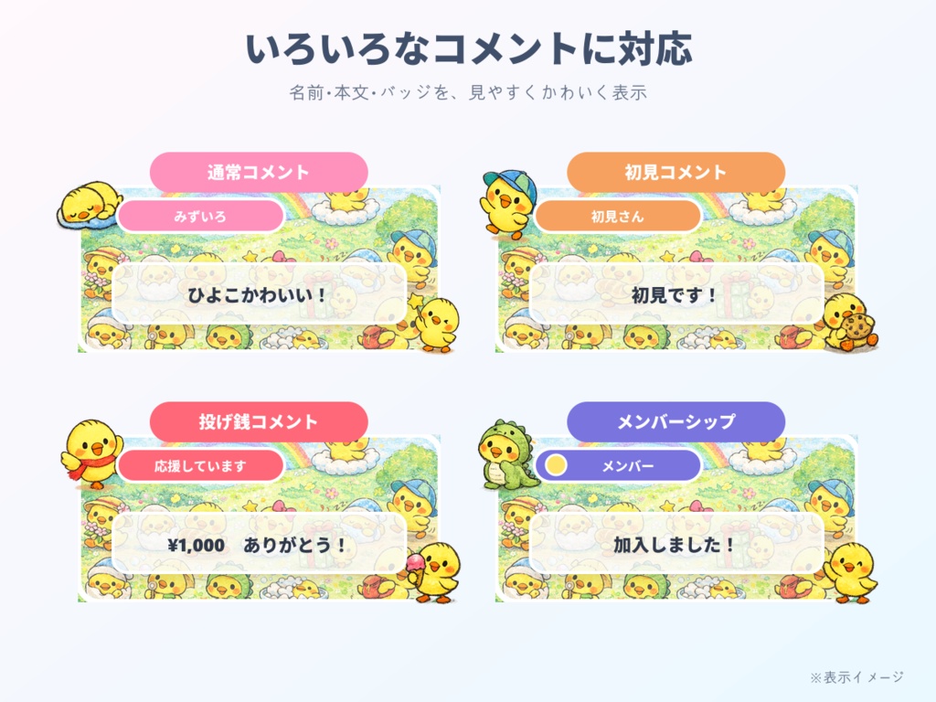 【わんコメ用】ひよこが跳ねるコメント装飾テンプレート|ポップジャンプ