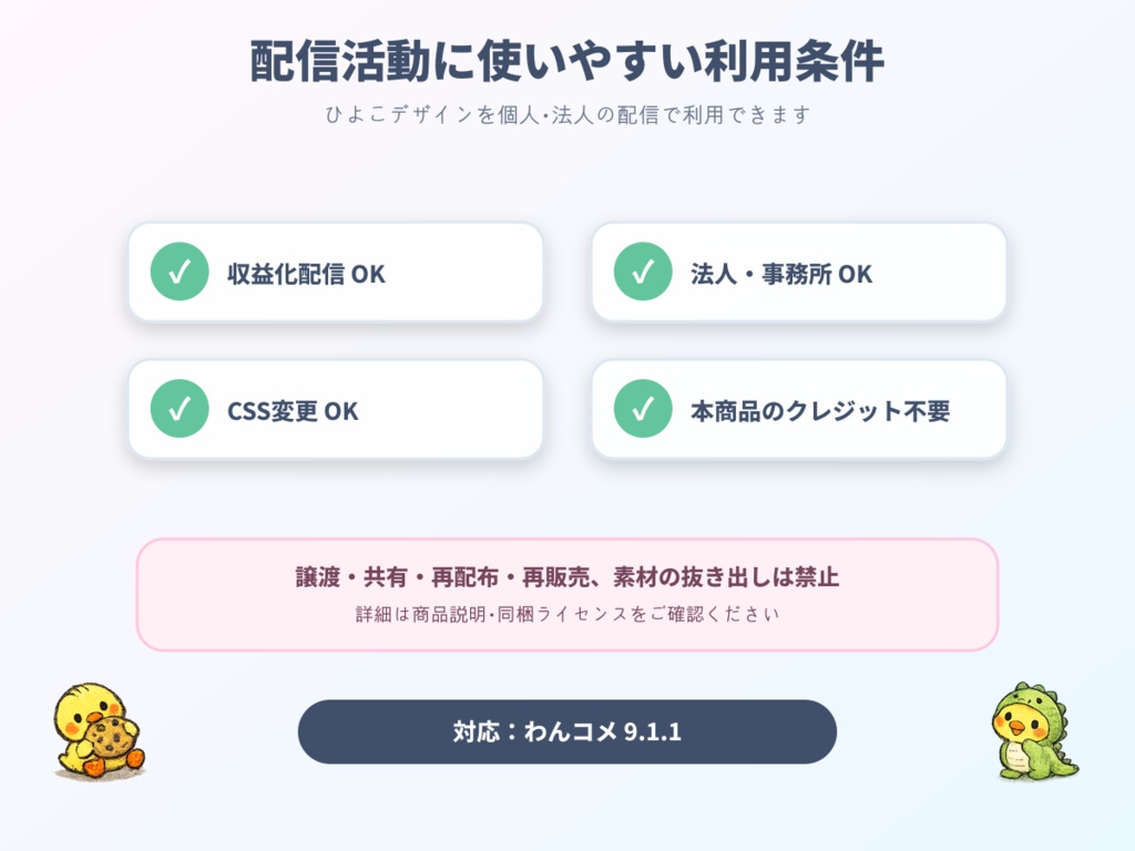 【わんコメ用】ひよこが跳ねるコメント装飾テンプレート|ポップジャンプ