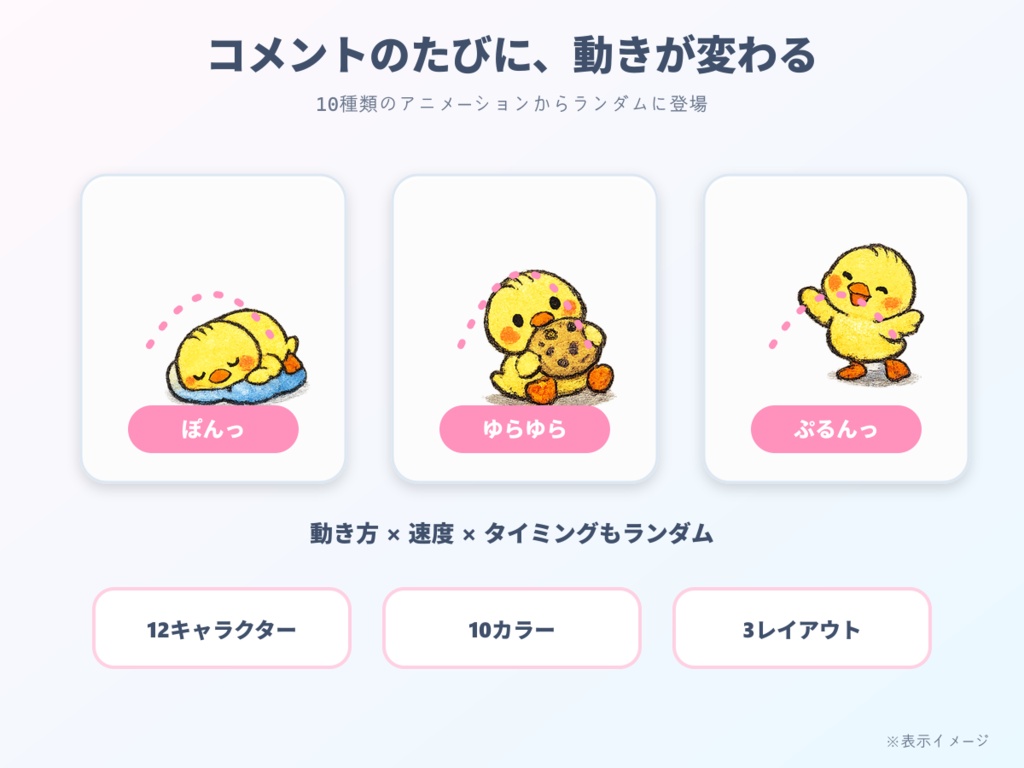 【わんコメ用】ひよこが跳ねるコメント装飾テンプレート|ポップジャンプ