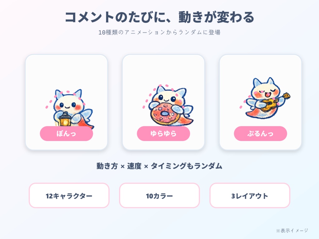 【わんコメ用】クリオネが舞うコメント装飾テンプレート|ポップジャンプ