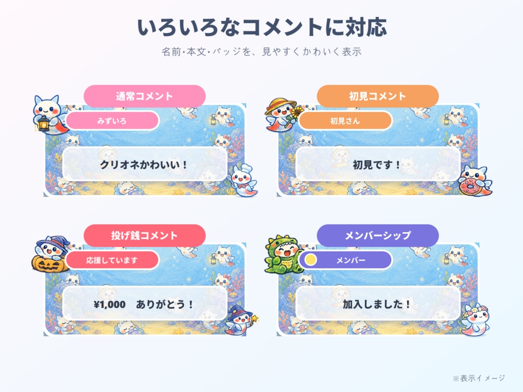 【わんコメ用】クリオネが舞うコメント装飾テンプレート|ポップジャンプ