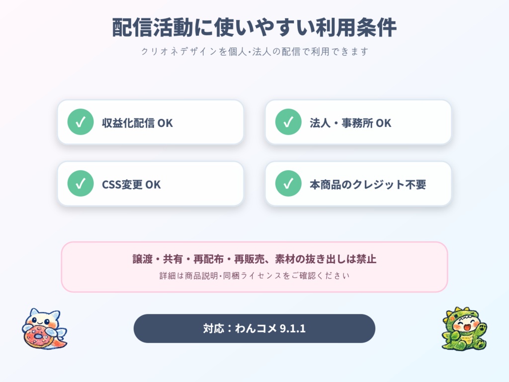 【わんコメ用】クリオネが舞うコメント装飾テンプレート|ポップジャンプ