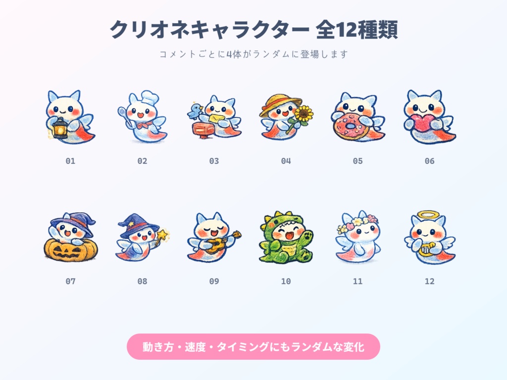 【わんコメ用】クリオネが舞うコメント装飾テンプレート|ポップジャンプ