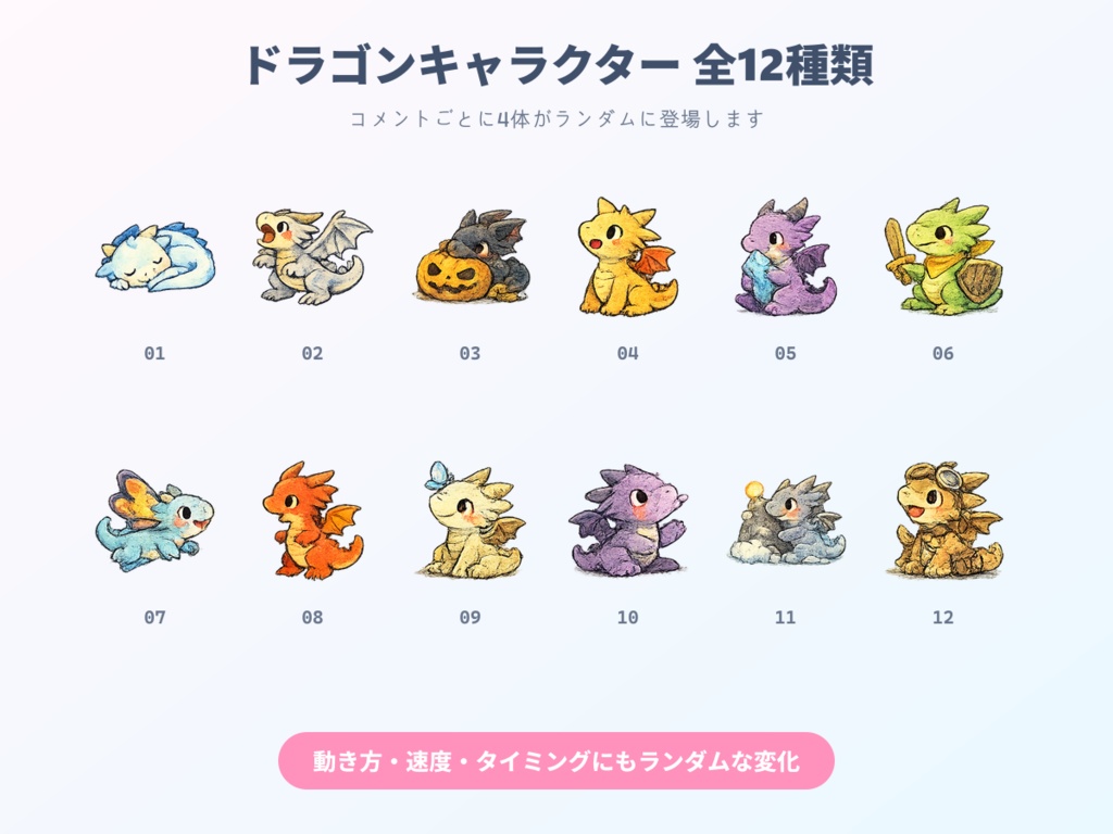 【わんコメ用】ドラゴンが飛び跳ねるコメント装飾テンプレート|ポップジャンプ