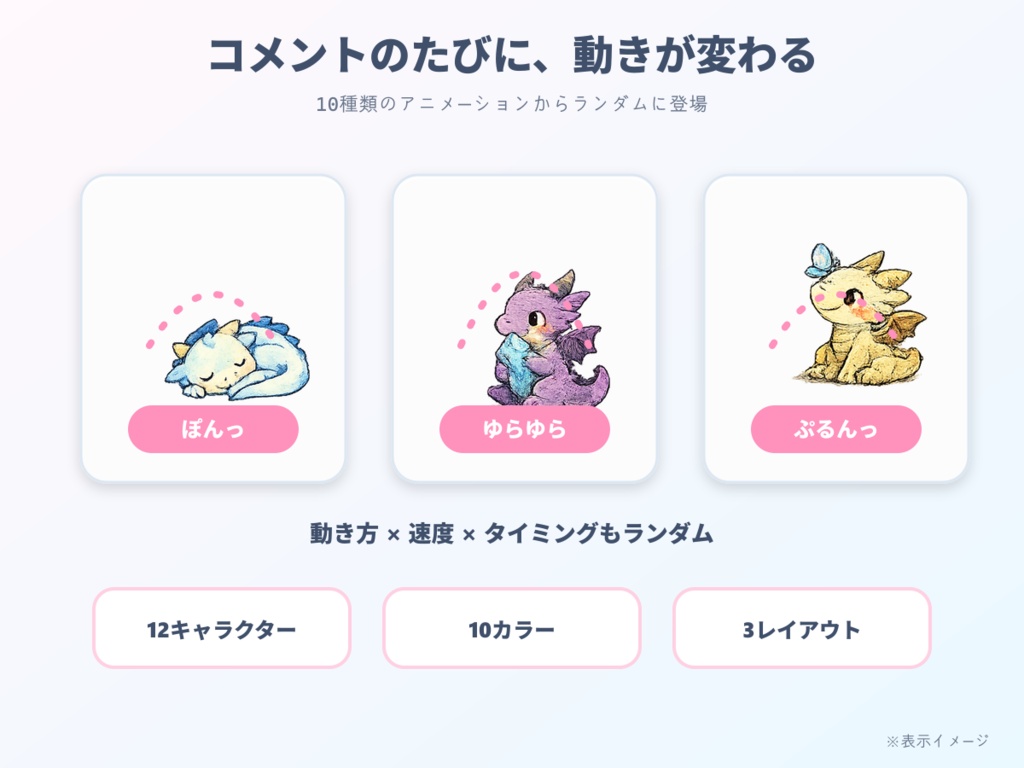 【わんコメ用】ドラゴンが飛び跳ねるコメント装飾テンプレート|ポップジャンプ