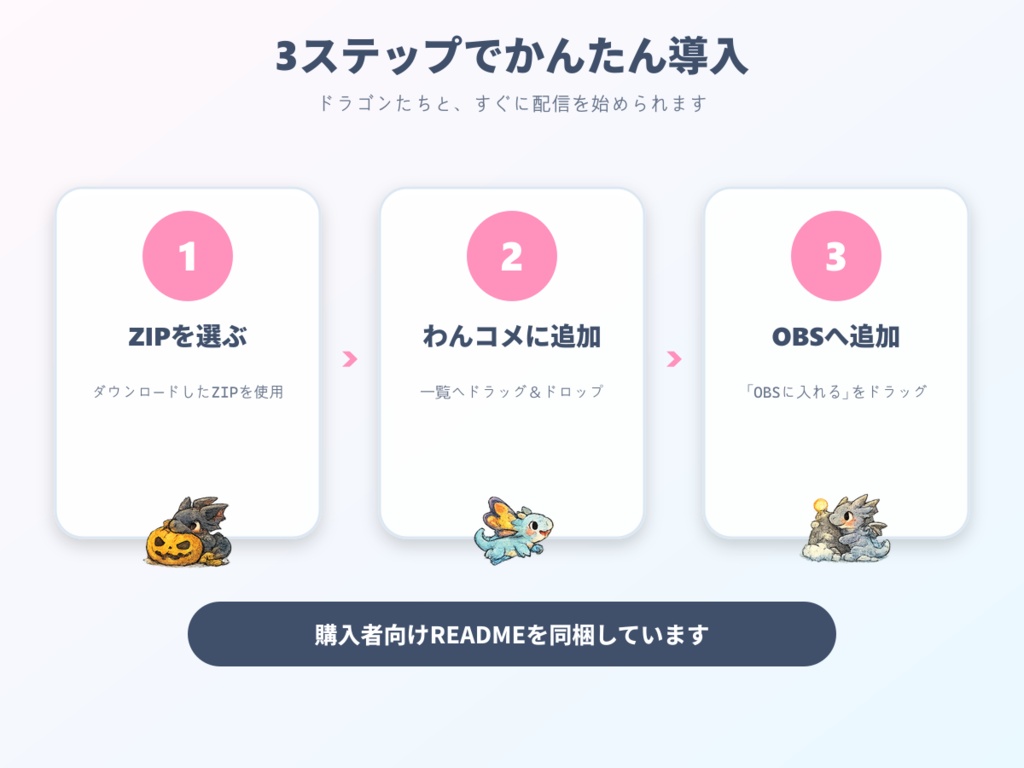 【わんコメ用】ドラゴンが飛び跳ねるコメント装飾テンプレート|ポップジャンプ