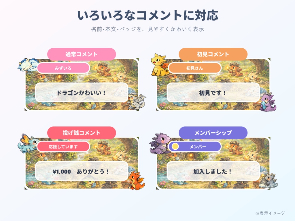 【わんコメ用】ドラゴンが飛び跳ねるコメント装飾テンプレート|ポップジャンプ